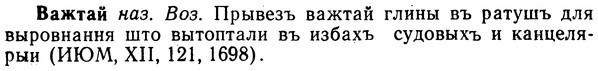 img/02/02-300_1466_Важтай.jpg