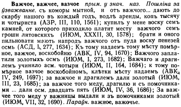 img/02/02-300_1467_Важчое.jpg