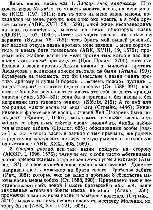img/02/02-301_1470_Вазнь.jpg