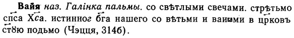 img/02/02-302_1472_Вайя.jpg