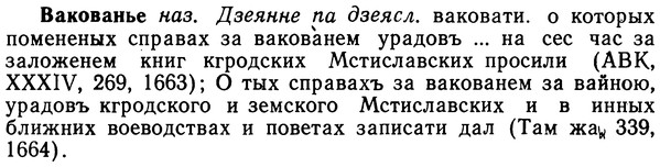 img/02/02-302_1475_Вакованье.jpg