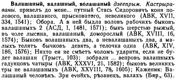 img/02/02-304_1481_Валашаный.jpg