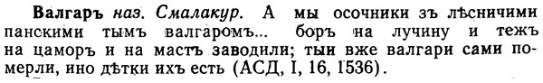img/02/02-304_1487_Валгаръ.jpg
