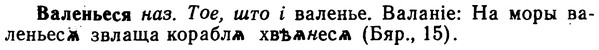 img/02/02-305_1492_Валеньеся.jpg