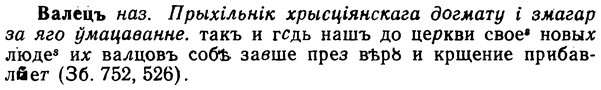 img/02/02-305_1494_Валецъ.jpg