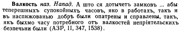 img/02/02-307_1503_Валкость.jpg