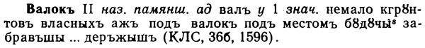 img/02/02-308_1508_Валокъ.jpg
