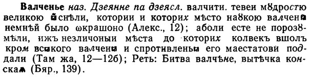 img/02/02-309_1514_Валченье.jpg