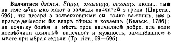 img/02/02-310_1517_Валчитися.jpg