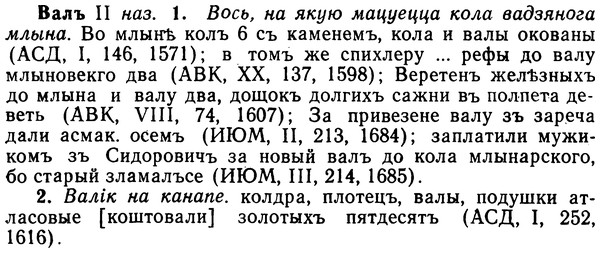 img/02/02-311_1524_Валъ.jpg