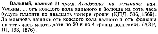 img/02/02-313_1527_Вальный.jpg
