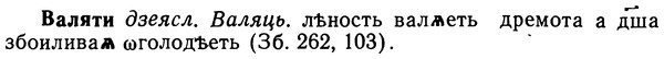 img/02/02-314_1532_Валяти.jpg