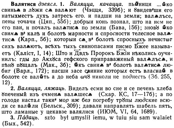 img/02/02-314_1533_Валятися.jpg