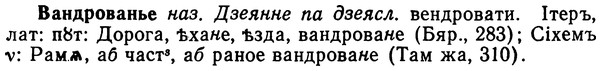 img/02/02-315_1540_Вандрованье.jpg