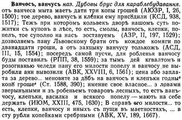 img/02/02-316_1546_Ванчосъ.jpg