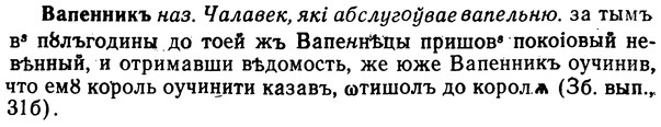 img/02/02-316_1548_Вапенникъ.jpg