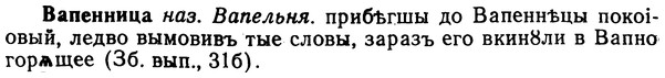 img/02/02-317_1549_Вапенница.jpg