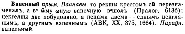 img/02/02-317_1550_Вапенный.jpg