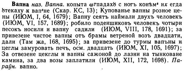 img/02/02-317_1551_Вапна.jpg
