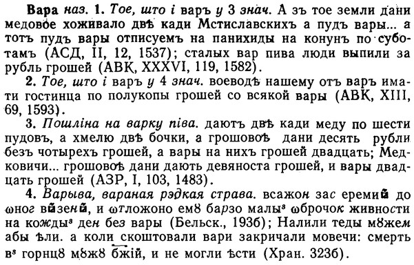 img/02/02-317_1554_Вара.jpg