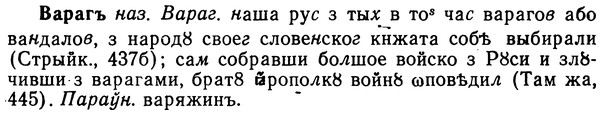 img/02/02-318_1555_Варагъ.jpg