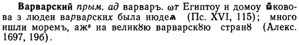 img/02/02-318_1557_Варварский.jpg
