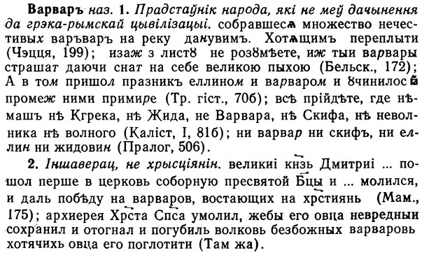 img/02/02-318_1558_Варваръ.jpg