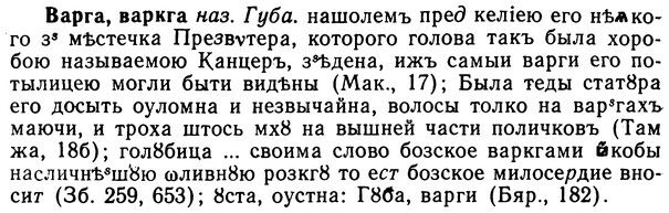 img/02/02-319_1560_Варга.jpg