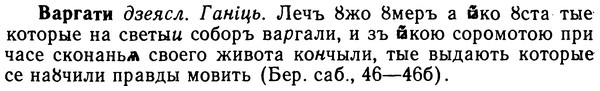 img/02/02-319_1561_Варгати.jpg