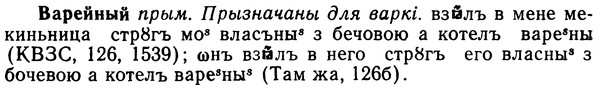 img/02/02-319_1562_Варейный.jpg