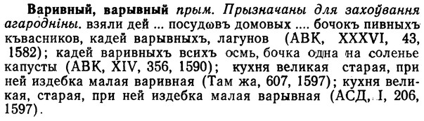 img/02/02-320_1566_Варивный.jpg