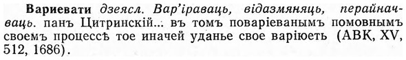 img/03/03-003_0003_Вариевати.jpg