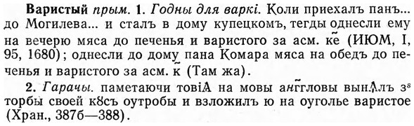 img/03/03-003_0004_Варистый.jpg