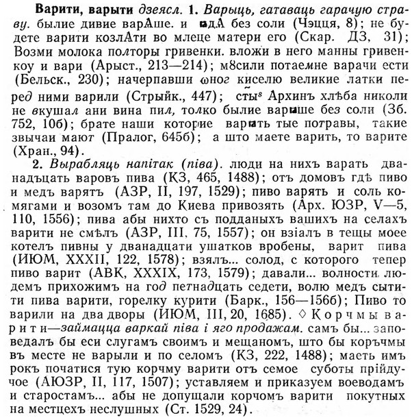 img/03/03-003_0005_Варити.jpg