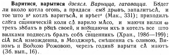 img/03/03-004_0006_Варитися.jpg