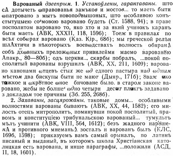 img/03/03-004_0010_Варованый.jpg