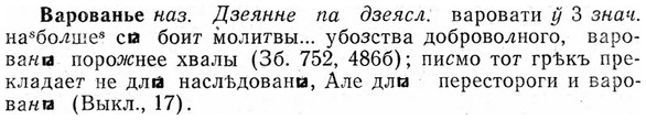 img/03/03-005_0011_Варованье.jpg