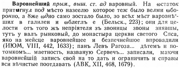 img/03/03-007_0016_Варовнейший.jpg