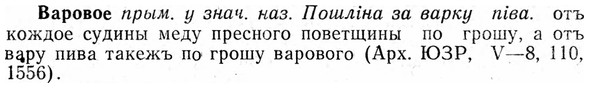 img/03/03-008_0018_Варовое.jpg