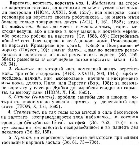 img/03/03-008_0020_Варстатъ.jpg