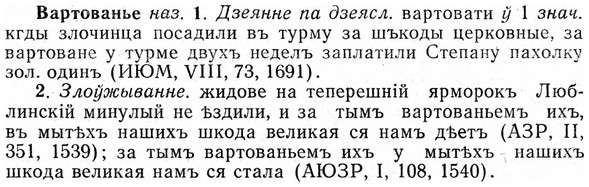 img/03/03-009_0022_Вартованье.jpg