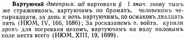 img/03/03-010_0024_Вартуючий.jpg