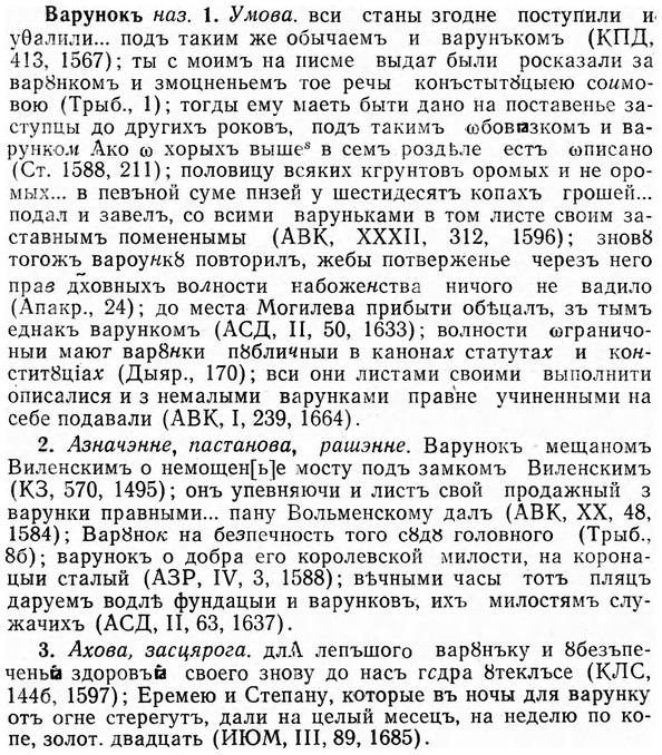 img/03/03-010_0026_Варунокъ.jpg