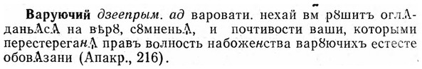 img/03/03-011_0027_Варуючий.jpg