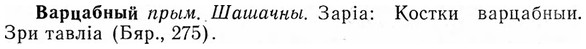 img/03/03-011_0030_Варцабный.jpg
