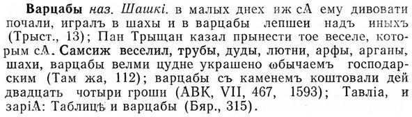 img/03/03-011_0031_Варцабы.jpg