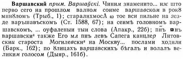 img/03/03-011_0033_Варшавский.jpg
