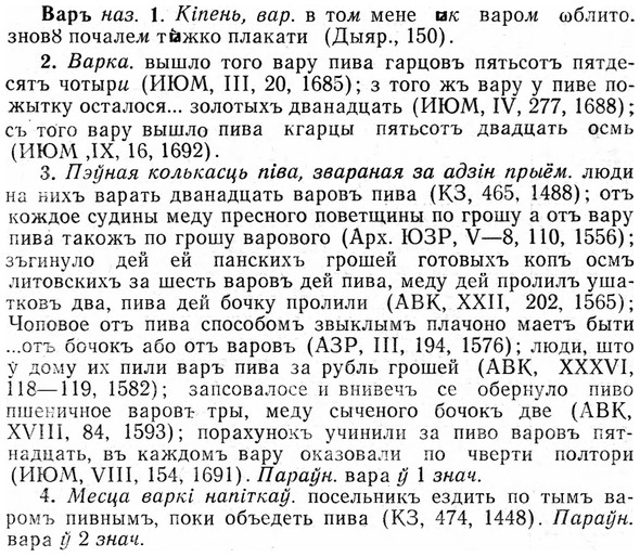 img/03/03-011_0034_Варъ.jpg