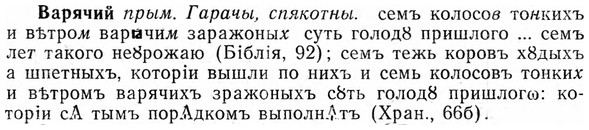 img/03/03-012_0042_Варячий.jpg