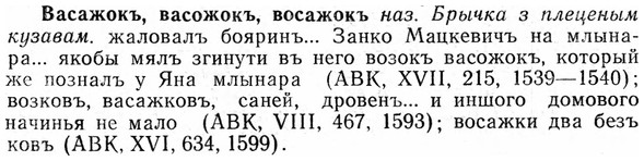 img/03/03-012_0043_Васажокъ.jpg